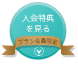 山梨県甲府市入倉結婚相談所マッチングアプリサポート