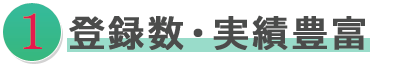 相談無料(メール・LINE)