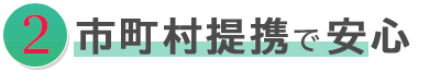 予約制