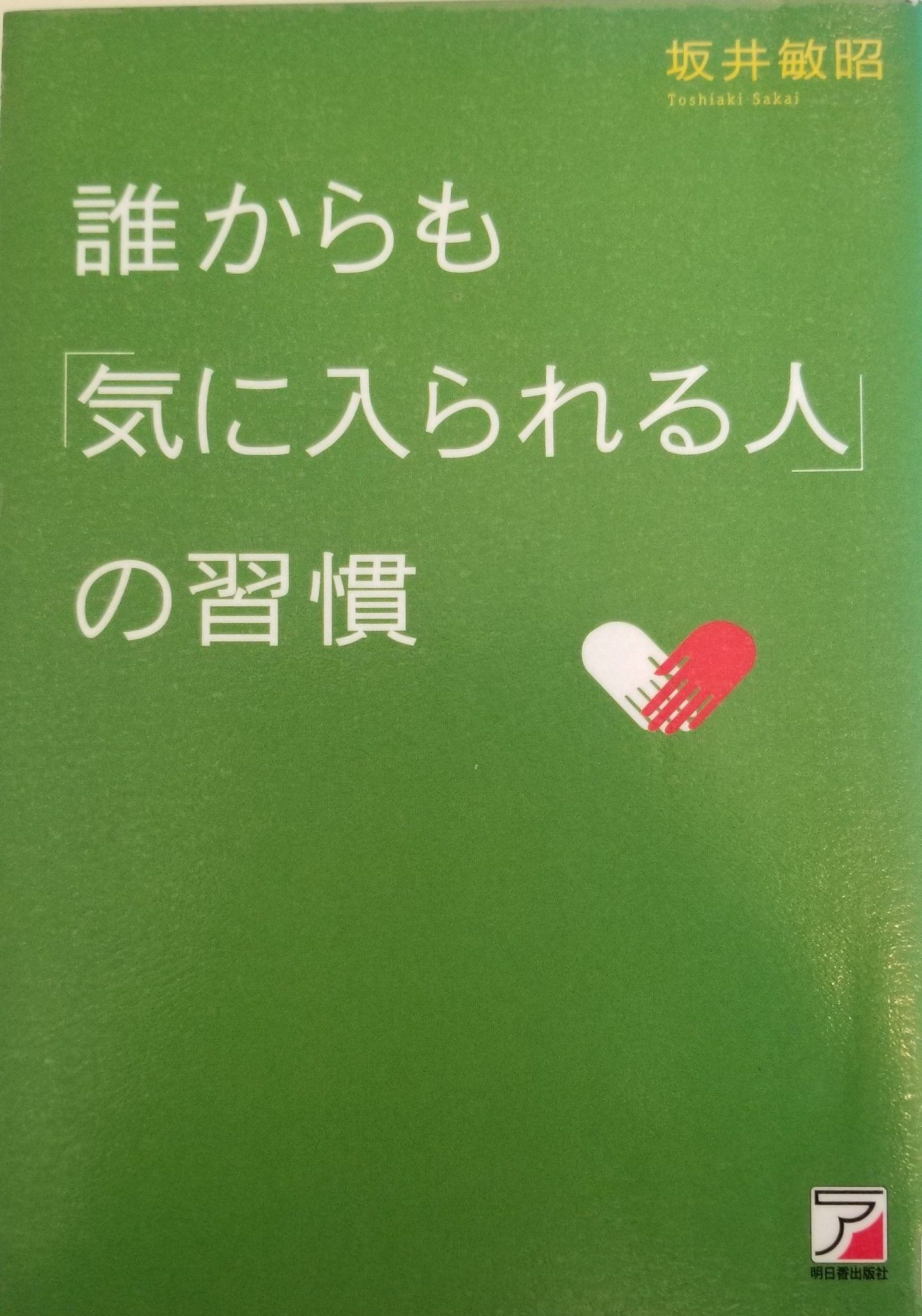 婚活恋活マッチングアプリ合コンなら入倉結婚相談所長野県松本市店