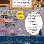 【11月23日韮崎市主催婚活イベント】『マンガ見た目の心理学』の考察