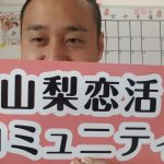 最近のプロポーズは交際1か月が普通に!