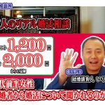 【動画】30代前半女性~既婚者から婚活について聞かれるのが…~ No.67