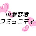 結婚前に異性を見極める方法！ピンチの時の柔軟性