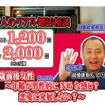 No.80年齢が男性的にNGな感じ?恋愛に発展しない?…~40歳前後女性~【2万人のリアル婚活相談】