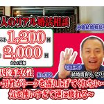 No.84男性がトークを盛り上げてくれない…気を使いすぎて逆に疲れる~30代後半女性~【2万人のリアル婚活相談】