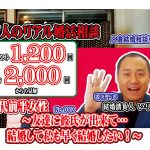 No.92 友達に彼氏が出来て…結婚して私も早く結婚したい!~30代前半女性~【2万人のリアル婚活相談】
