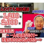 No.93 一人の時間が長くて…恋愛がわからなくなってきた…~20代後半女性~【2万人のリアル婚活相談】