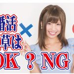 【モテる】婚活でタバコの影響は？【婚活 恋愛 マニュアル】