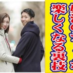 婚活のデートが楽しくなる秘訣!この動画でデートしたくなる!?【2万人のリアル恋愛婚活相談】