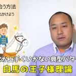 独身者に出会う方法