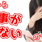 付き合ったら電話派？メール派？ライン派？　31/50　【最初のトーク術マニュアルきっかけ編】