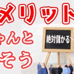 最近一番緊張した出来事は? 30/50【最初のトーク術マニュアルきっかけ編】