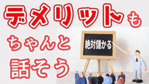最近一番緊張した出来事は? 30/50【最初のトーク術マニュアルきっかけ編】