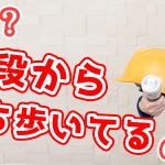 出かけるときに持ち歩く意外なものは？　34/50　【最初のトーク術マニュアル　きかっけ編】