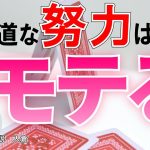 【努力は報われる!】毎日続けている事は? 49/50【最初のトーク術マニュアル きっかけ編】