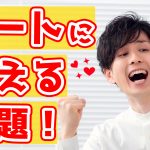 【デートに誘いやすい話題】一番好きな麺類は？　４８/５０【最初のトーク術マニュアル】