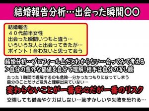 結婚出来る相手は出会った瞬間〇〇だった!40代女性結婚報告分析!~【2万人のリアル恋愛婚活相談】
