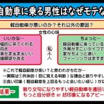 【テキスト版・驚愕の真実】軽自動車に乗る男性はなぜモテないのか？【2万人のリアル恋愛婚活相談】