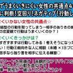 【テキスト版】婚活でうまくいかない女性の共通点４つ！悪いんじゃない、対策は〇〇基準！【2万人のリアル恋愛婚活相談】
