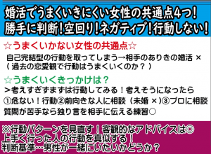 婚活恋活マッチングアプリ合コンなら入倉結婚相談所長野県松本市店