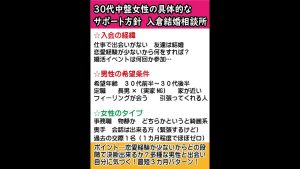 婚活恋活マッチングアプリ合コンなら入倉結婚相談所長野県松本市店