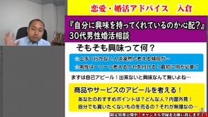 【テキスト版・これあると危険】モテない男性の共通点!考え方編【2万人のリアル恋愛婚活相談】