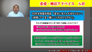 【テキスト版】離婚しやすい女性の考え方~30代女性婚活相談~【2万人のリアル恋愛婚活相談】
