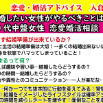 【テキスト版】女性が婚活でやるべき大切なこと第一位は行動より〇〇!40代中盤女性【2万人のリアル恋愛婚活相談】