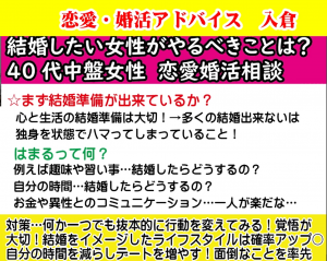 婚活恋活マッチングアプリ合コンなら入倉結婚相談所長野県松本市店