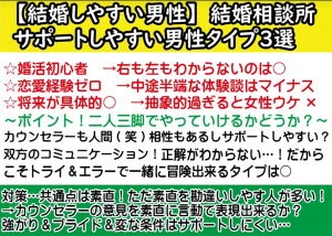 婚活恋活マッチングアプリ合コンなら入倉結婚相談所長野県松本市店