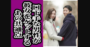 口下手でも婚活はうまくいく!女性に好印象を与える3つの秘訣