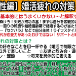 【テキスト版・男性は女性より焦ったほうが良い?】男性の婚活疲れ対策5選【2万人のリアル恋愛婚活相談】