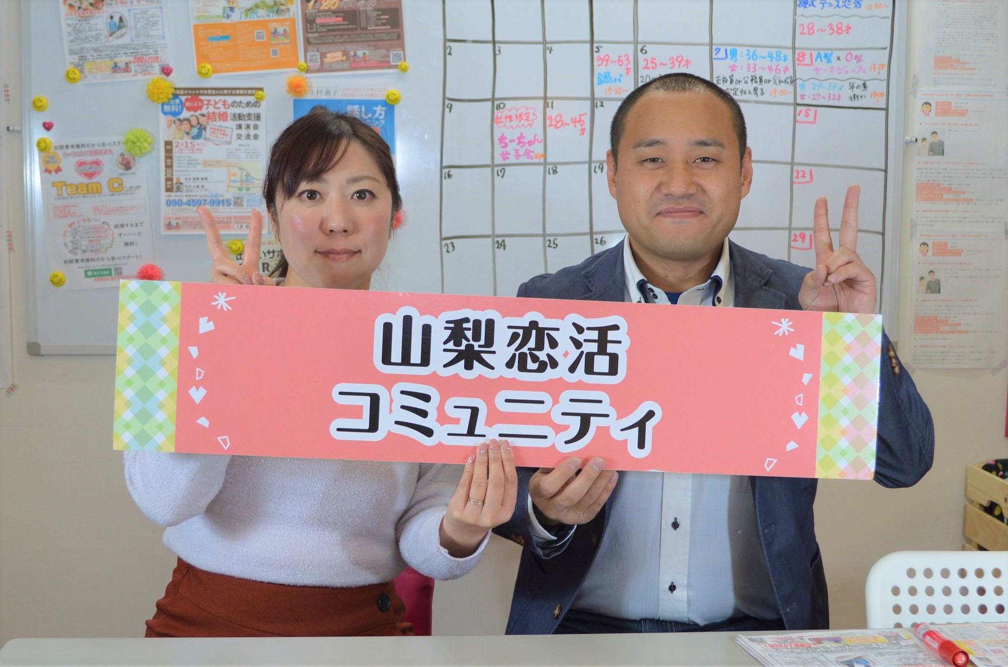 婚活恋活マッチングアプリ合コンなら入倉結婚相談所長野県松本市店