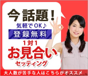 婚活恋活マッチングアプリ合コンなら入倉結婚相談所長野県松本市店