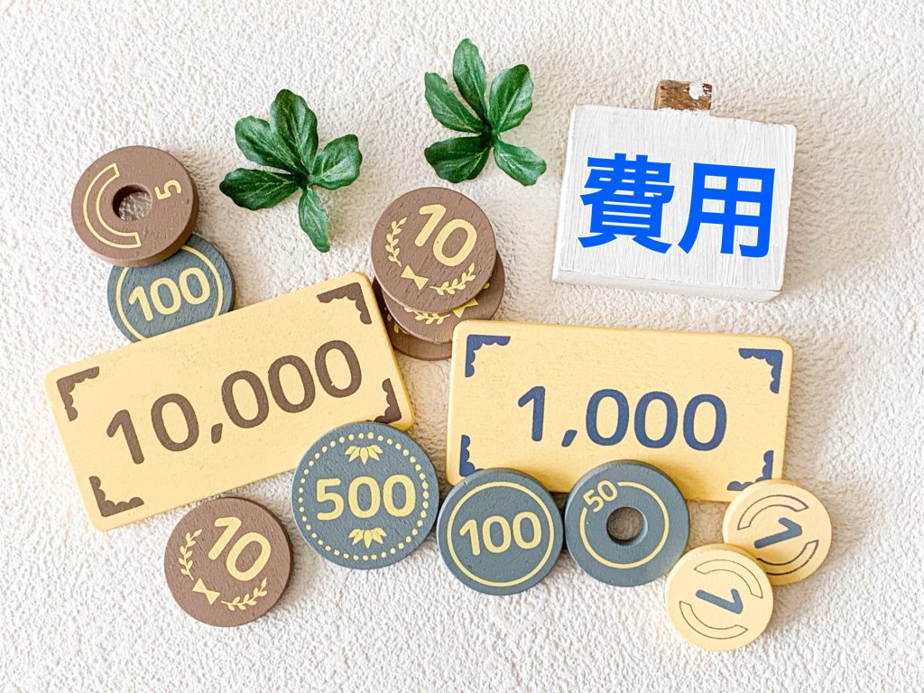 結婚相談所の費用比較