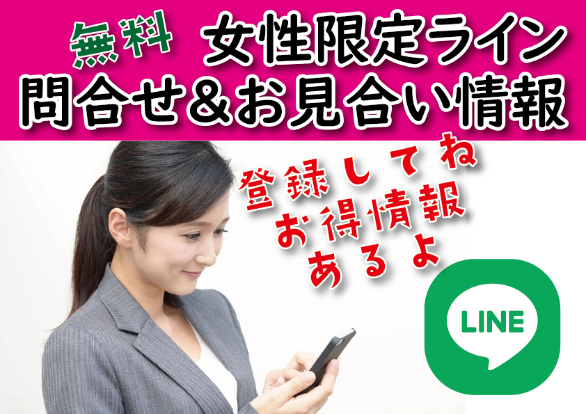 松本市、塩尻市、諏訪市、岡谷市、茅野市、伊那市、飯田市中心！入倉結婚相談所長野店（松本市）の長野女性ライン