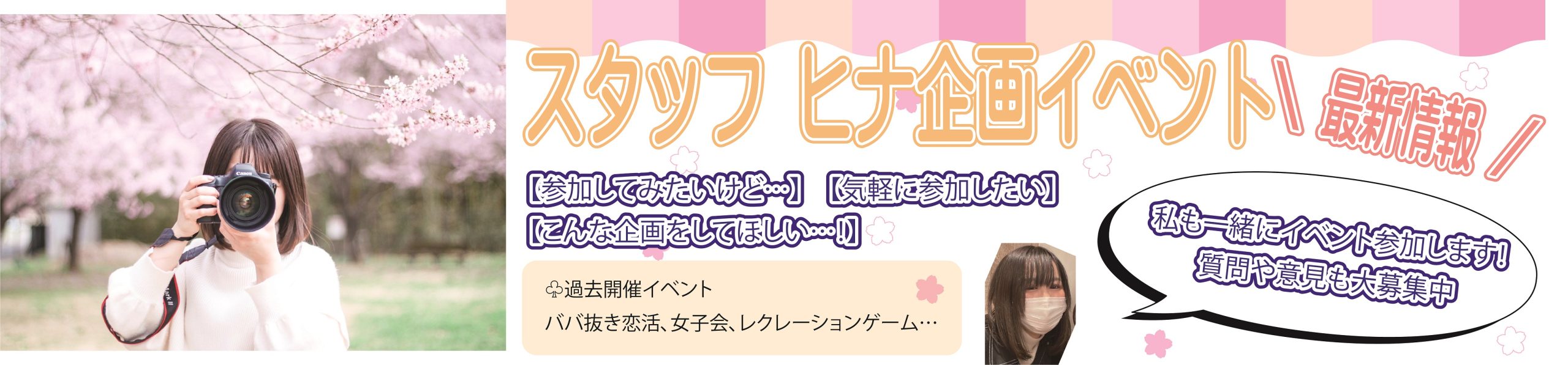 婚活　山梨恋活コミュニティ　長野県松本市　マッチングアプリ　入倉結婚相談所