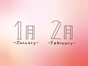【2024年１～2月】縁起のいい日★カレンダー『 入籍、結婚式、引っ越しetc. 』はこの日に♪