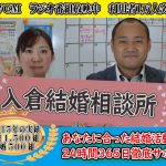 30代女性　入会者様アンケート