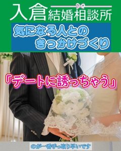 うまく行く女性が好きな人へのアプローチ方法は圧倒的にこれやってる!婚活相談!