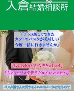 裏技!婚活で連絡先の交換をする必要がない?婚活相談!