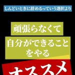 婚活がしんどいときは頑張るのは逆効果!?婚活相談!