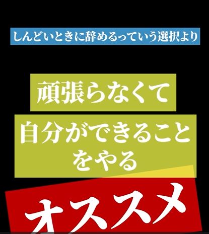 婚活がしんどいときは頑張るのは逆効果！？婚活相談！