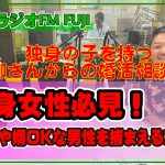 婚活相談『家業を手伝ってほしい!婿養子や婿希望はどう?』