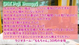 『婚活イベントで女性同士の会話は最悪…婚活イベントで一番モテる効果的な方法はこれ?』婚活相談!