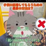 【親の老後】婚活クイズ♪親の老後の面倒を見るのは婚期を逃す原因に…?