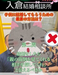 【親の老後】婚活クイズ♪親の老後の面倒を見るのは婚期を逃す原因に…?