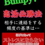 婚活の連絡頻度は○○くらいがベスト『婚活で連絡が遅い人への対応方法は?』①婚活相談