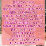 婚活イベントは参加するだけで丸儲け?『